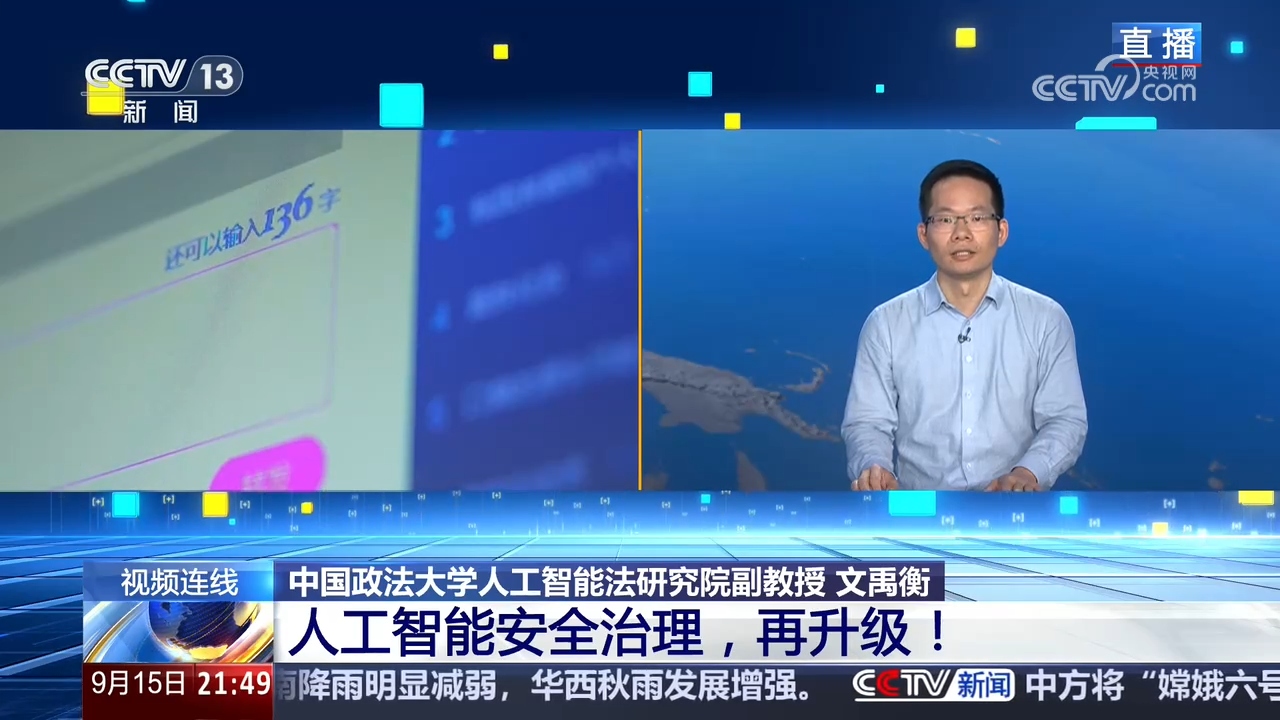 新闻配图