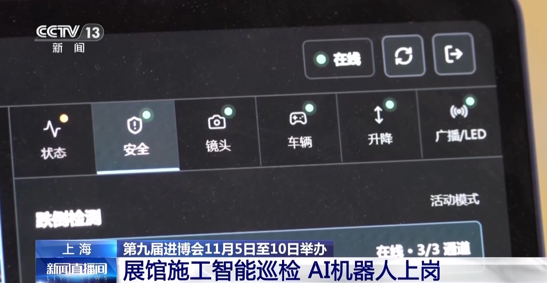 新闻配图