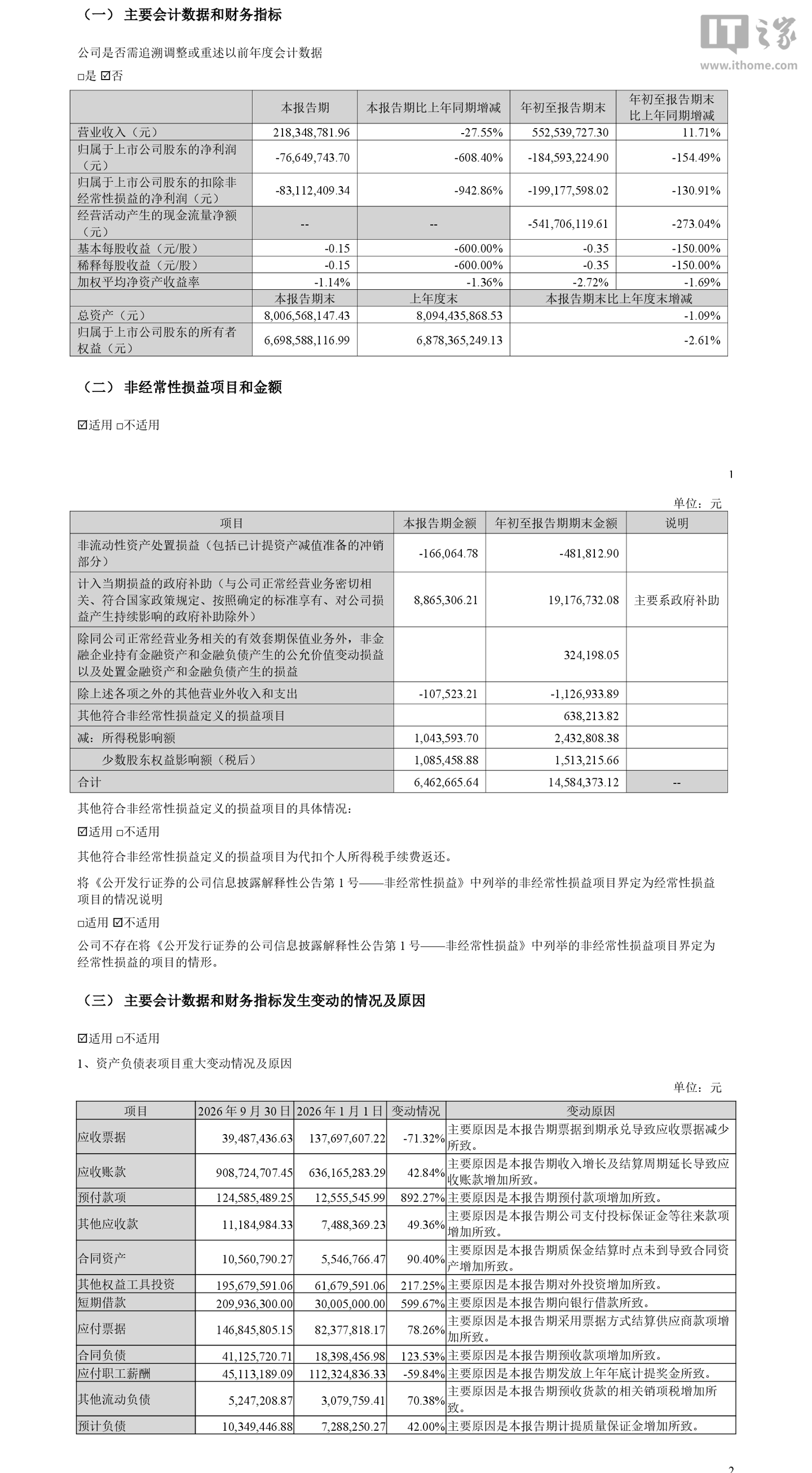 新闻配图