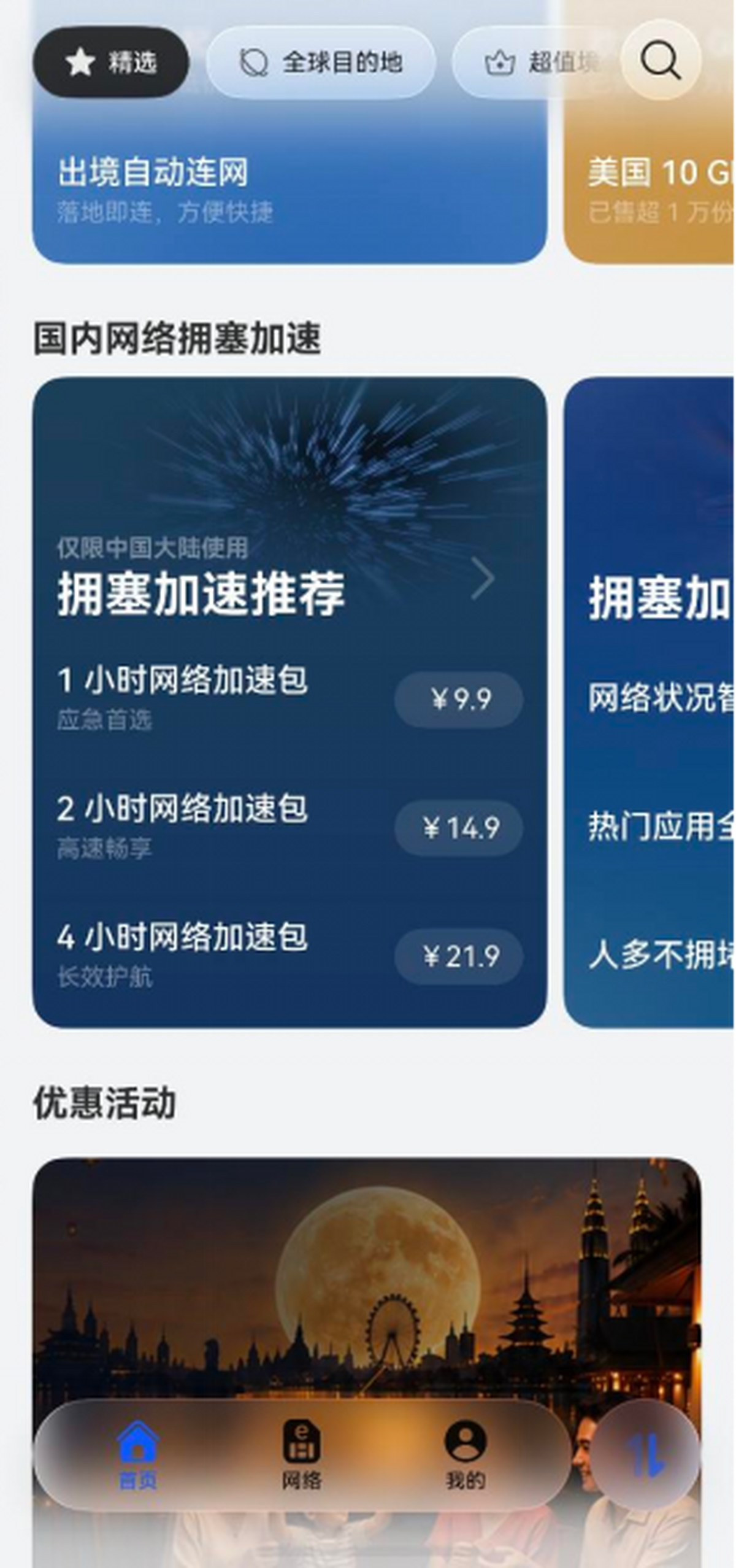 新闻配图