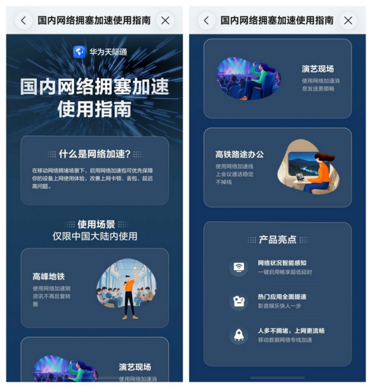 新闻配图