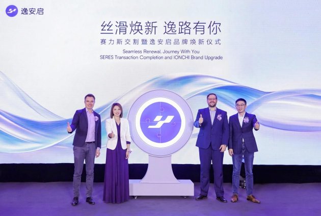 图：仪式现场三方股东代表与逸安启管理层合影